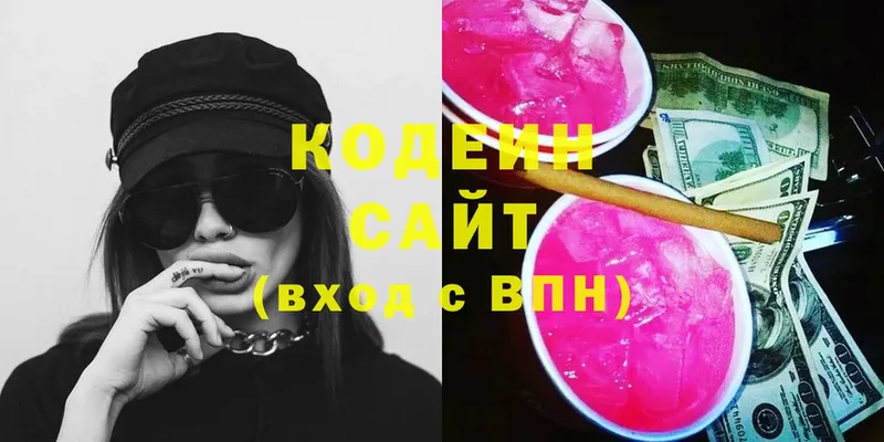 где продают   Нестеровская  Кодеиновый сироп Lean напиток Lean (лин) 