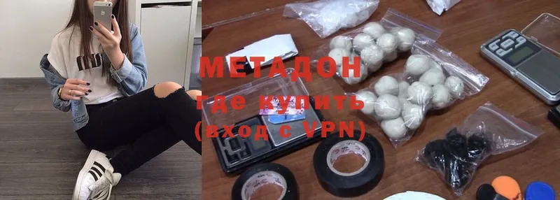 Метадон methadone  Нестеровская 